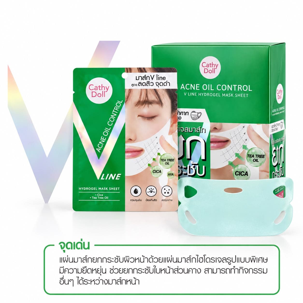 Acne oil control line